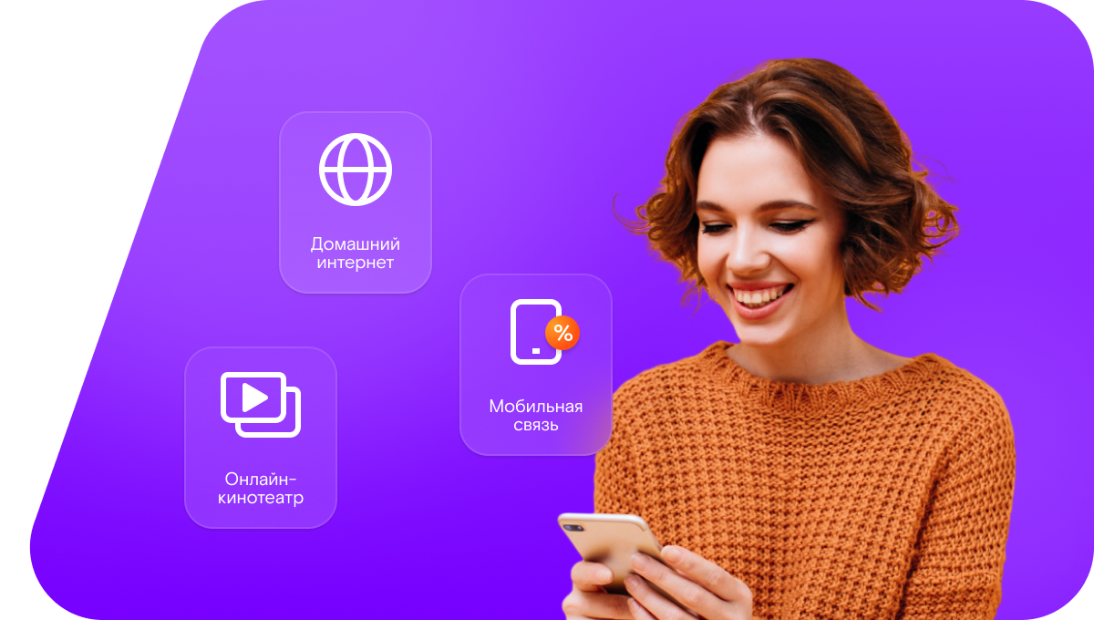 Промо-тарифы Ростелеком в&nbsp;село Карган (Новосибирская область)